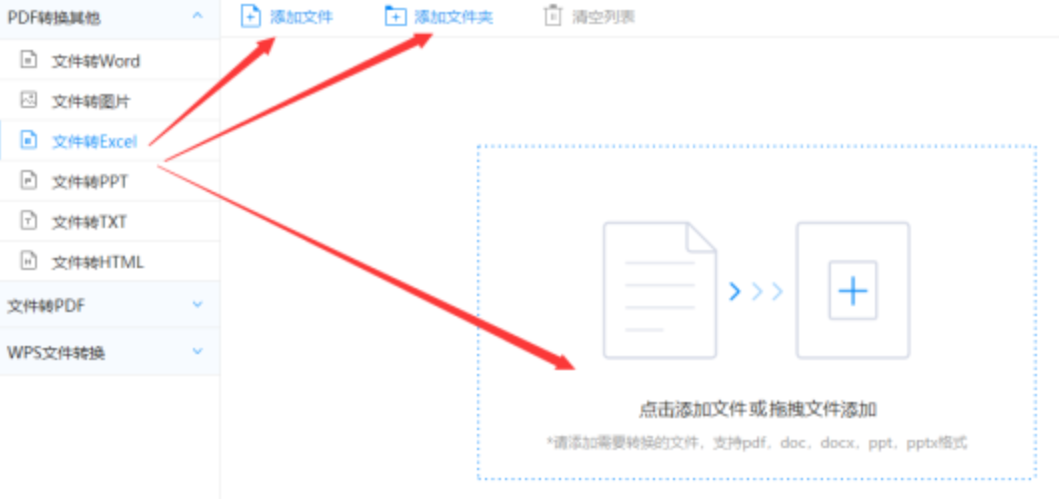 爱游戏ayx体育官方网站共享版使用讲解 - 选择文件格式
